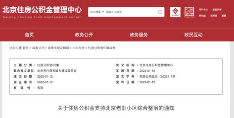 北京市老旧房屋加固规定最新消息查询(北京老旧小区改造加固案例,老旧房屋加固补贴政策) 钢结构网架施工 第4张 北京市老旧房屋加固规定最新消息查询(北京老旧小区改造加固案例,老旧房屋加固补贴政策) 钢结构网架施工 第4张