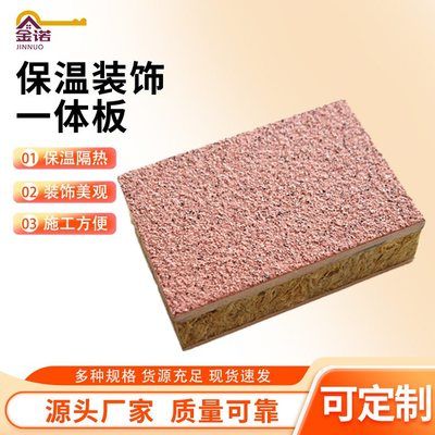 旧楼改造保温板(保温板施工后的维护要点) 结构机械钢结构设计 第5张 旧楼改造保温板(保温板施工后的维护要点) 结构机械钢结构设计 第5张