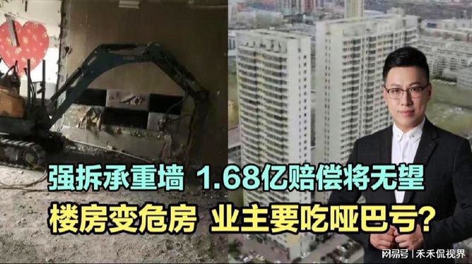 房屋承重墙改造多少钱(承重墙改造安全标准) 结构框架施工 第1张 房屋承重墙改造多少钱(承重墙改造安全标准) 结构框架施工 第1张
