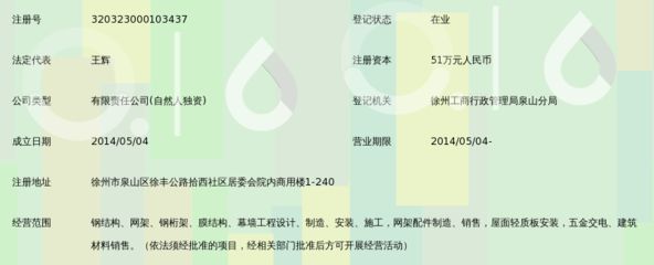徐州力求钢结构工程有限公司(力求钢结构公司招聘信息) 结构桥梁钢结构设计 第3张 徐州力求钢结构工程有限公司(力求钢结构公司招聘信息) 结构桥梁钢结构设计 第3张