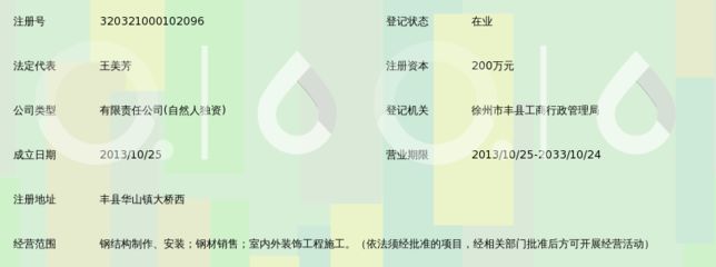 徐州力求钢结构工程有限公司(力求钢结构公司招聘信息) 结构桥梁钢结构设计 第4张 徐州力求钢结构工程有限公司(力求钢结构公司招聘信息) 结构桥梁钢结构设计 第4张