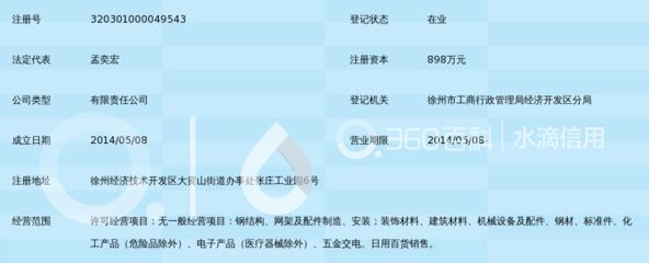 徐州力求钢结构工程有限公司(力求钢结构公司招聘信息) 结构桥梁钢结构设计 第5张 徐州力求钢结构工程有限公司(力求钢结构公司招聘信息) 结构桥梁钢结构设计 第5张