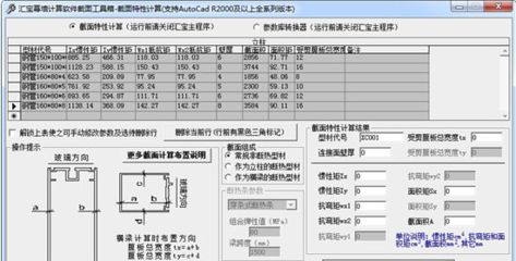 幕墙设计计算一般用什么软件?(幕墙计算软件对比评测,幕墙设计行业应用案例) 结构污水处理池设计 第5张 幕墙设计计算一般用什么软件?(幕墙计算软件对比评测,幕墙设计行业应用案例) 结构污水处理池设计 第5张