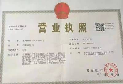 坤悦房地产开发有限公司营业执照图片(坤悦房地产开发有限公司营业执照图片如何查询) 装饰幕墙施工 第1张 坤悦房地产开发有限公司营业执照图片(坤悦房地产开发有限公司营业执照图片如何查询) 装饰幕墙施工 第1张