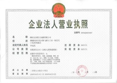 坤悦房地产开发有限公司营业执照图片(坤悦房地产开发有限公司营业执照图片如何查询) 装饰幕墙施工 第3张 坤悦房地产开发有限公司营业执照图片(坤悦房地产开发有限公司营业执照图片如何查询) 装饰幕墙施工 第3张