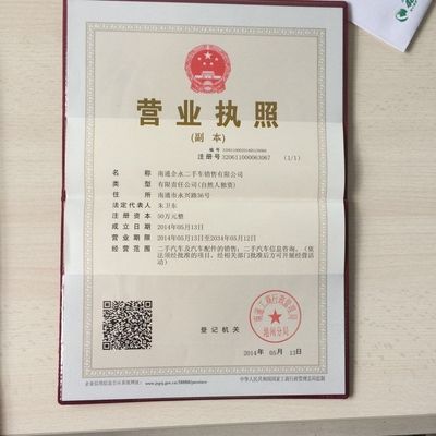 坤悦房地产开发有限公司营业执照图片(坤悦房地产开发有限公司营业执照图片如何查询) 装饰幕墙施工 第2张 坤悦房地产开发有限公司营业执照图片(坤悦房地产开发有限公司营业执照图片如何查询) 装饰幕墙施工 第2张