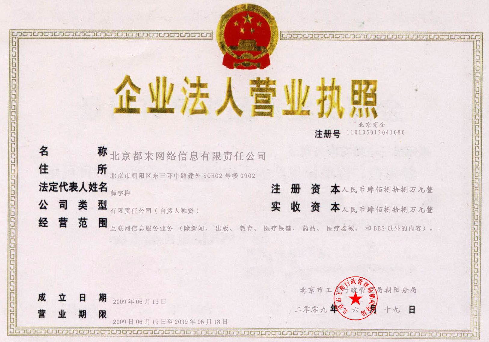 坤悦房地产开发有限公司营业执照图片(坤悦房地产开发有限公司营业执照图片如何查询) 装饰幕墙施工 第4张 坤悦房地产开发有限公司营业执照图片(坤悦房地产开发有限公司营业执照图片如何查询) 装饰幕墙施工 第4张