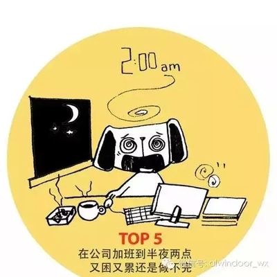 幕墙设计师经常加班吗(幕墙设计师加班的原因) 结构电力行业施工 第3张 幕墙设计师经常加班吗(幕墙设计师加班的原因) 结构电力行业施工 第3张