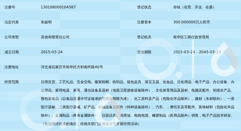 杭州恩弘商贸有限公司(杭州恩弘商贸有限公司成立于2018年03月02日) 装饰幕墙施工 第4张 杭州恩弘商贸有限公司(杭州恩弘商贸有限公司成立于2018年03月02日) 装饰幕墙施工 第4张
