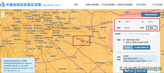北京抗震设防烈度是多少(北京市抗震设防烈度为8度设计基本地震加速度值为0.20g) 钢结构桁架施工 第3张 北京抗震设防烈度是多少(北京市抗震设防烈度为8度设计基本地震加速度值为0.20g) 钢结构桁架施工 第3张