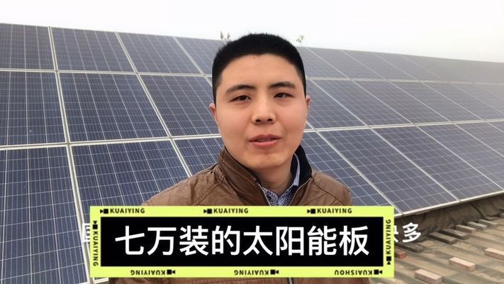屋顶装光伏发电多少钱(屋顶光伏发电的投资成本会根据安装形式与排布的不同而有所差异) 结构电力行业施工 第2张 屋顶装光伏发电多少钱(屋顶光伏发电的投资成本会根据安装形式与排布的不同而有所差异) 结构电力行业施工 第2张