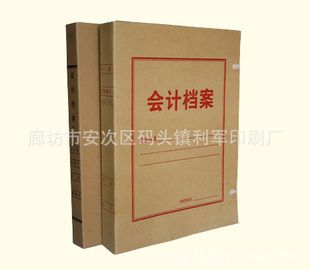 北京牛皮纸档案盒印刷厂(北京牛皮纸档案盒定制流程) 结构地下室施工 第2张 北京牛皮纸档案盒印刷厂(北京牛皮纸档案盒定制流程) 结构地下室施工 第2张