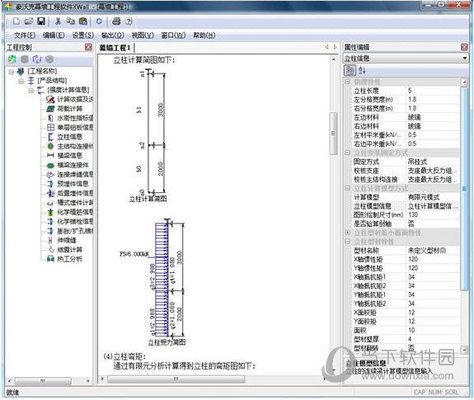 幕墙结构计算软件哪个好用(幕墙易软件特色功能介绍) 钢结构网架施工 第1张 幕墙结构计算软件哪个好用(幕墙易软件特色功能介绍) 钢结构网架施工 第1张