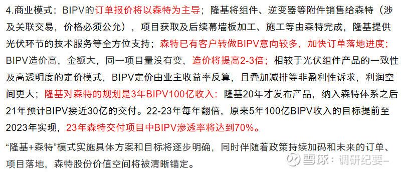 整县(市、区)屋顶分布式光伏开发试点(整县(市、区)屋顶分布式光伏开发试点) 结构工业钢结构施工 第2张 整县(市、区)屋顶分布式光伏开发试点(整县(市、区)屋顶分布式光伏开发试点) 结构工业钢结构施工 第2张