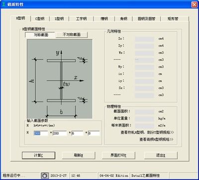 型钢构件设计软件价格范围(型钢构件设计软件价格范围较广,钢结构设计软件学习资源推荐) 装饰工装施工 第4张 型钢构件设计软件价格范围(型钢构件设计软件价格范围较广,钢结构设计软件学习资源推荐) 装饰工装施工 第4张