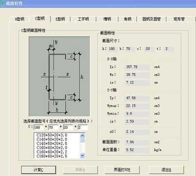 型钢构件设计软件价格范围(型钢构件设计软件价格范围较广,钢结构设计软件学习资源推荐) 装饰工装施工 第5张 型钢构件设计软件价格范围(型钢构件设计软件价格范围较广,钢结构设计软件学习资源推荐) 装饰工装施工 第5张