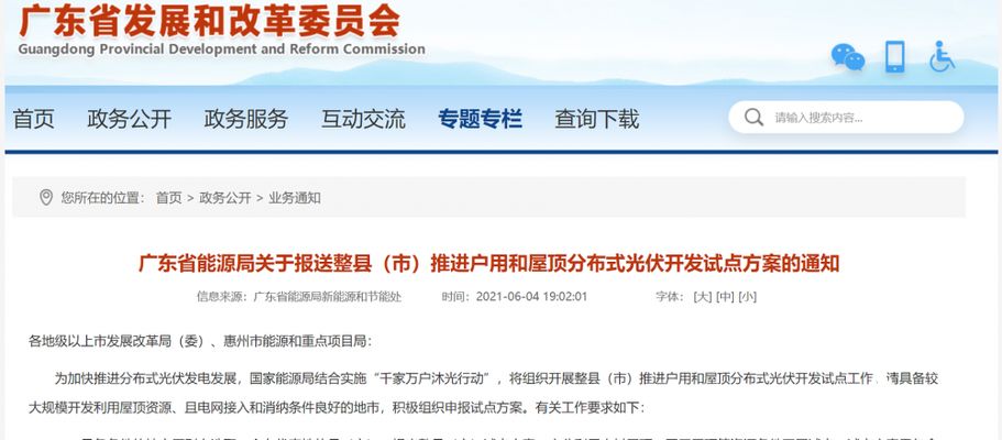 广东省整县屋顶光伏(南雄市成功启动整县屋顶分布式光伏开发试点) 装饰幕墙施工 第1张 广东省整县屋顶光伏(南雄市成功启动整县屋顶分布式光伏开发试点) 装饰幕墙施工 第1张