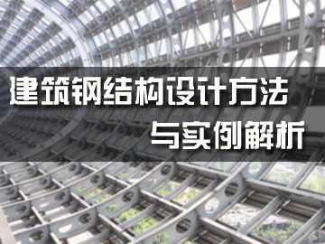 某钢柱结构图如图所示(钢柱结构图的详细解读方法,钢结构建筑中钢柱的应用案例) 钢结构框架施工 第1张 某钢柱结构图如图所示(钢柱结构图的详细解读方法,钢结构建筑中钢柱的应用案例) 钢结构框架施工 第1张