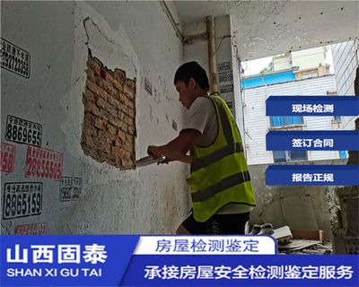 房屋承重墙鉴定机构有哪些(房屋承重墙加固方法有哪些承重墙加固方法有哪些) 钢结构有限元分析设计 第2张 房屋承重墙鉴定机构有哪些(房屋承重墙加固方法有哪些承重墙加固方法有哪些) 钢结构有限元分析设计 第2张
