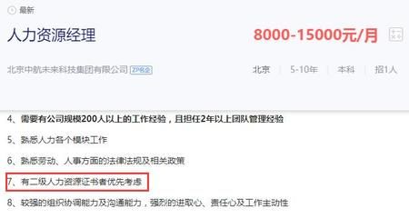 北京混凝土人力资源网官网招聘信息(北京混凝土人力资源网官网招聘信息、搅拌站人才招聘信息) 装饰家装设计 第5张 北京混凝土人力资源网官网招聘信息(北京混凝土人力资源网官网招聘信息、搅拌站人才招聘信息) 装饰家装设计 第5张