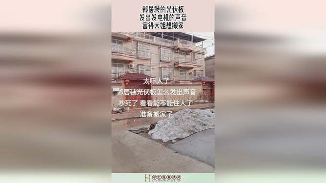 屋顶安装光伏发电有声音吗为什么(光伏发电噪音对人体有害吗,光伏发电系统维护频率是多少) 结构砌体设计 第3张 屋顶安装光伏发电有声音吗为什么(光伏发电噪音对人体有害吗,光伏发电系统维护频率是多少) 结构砌体设计 第3张