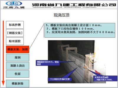 墙体加固施工过程详解(墙体加固施工安全注意事项) 装饰工装设计 第3张 墙体加固施工过程详解(墙体加固施工安全注意事项) 装饰工装设计 第3张