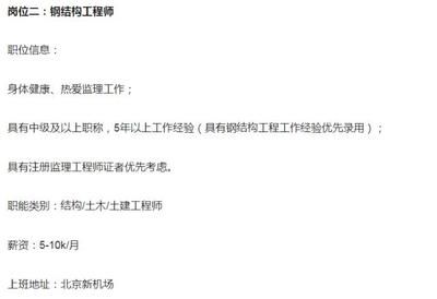 架构工程师招聘信息(android架构工程师的招聘信息涵盖了不同的专业领域和行业) 钢结构门式钢架设计 第2张 架构工程师招聘信息(android架构工程师的招聘信息涵盖了不同的专业领域和行业) 钢结构门式钢架设计 第2张