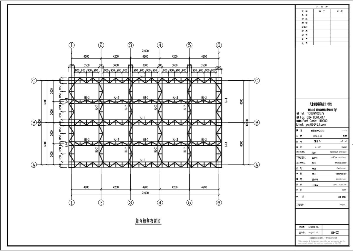 桁架搭建软件有哪些(桁架搭建软件操作教程) 装饰家装设计 第5张 桁架搭建软件有哪些(桁架搭建软件操作教程) 装饰家装设计 第5张