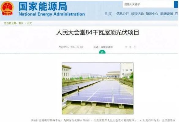 整县屋顶光伏什么意思(整县屋顶光伏对农村经济的影响) 结构工业装备施工 第1张 整县屋顶光伏什么意思(整县屋顶光伏对农村经济的影响) 结构工业装备施工 第1张