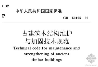 建筑加固工程所需所有资料(建筑加固工程中常见的资料要求) 钢结构网架设计 第2张 建筑加固工程所需所有资料(建筑加固工程中常见的资料要求) 钢结构网架设计 第2张