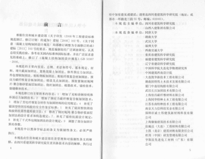 建筑加固工程所需所有资料(建筑加固工程中常见的资料要求) 钢结构网架设计 第5张 建筑加固工程所需所有资料(建筑加固工程中常见的资料要求) 钢结构网架设计 第5张