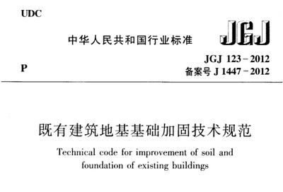 建筑加固工程所需所有资料(建筑加固工程中常见的资料要求) 钢结构网架设计 第3张 建筑加固工程所需所有资料(建筑加固工程中常见的资料要求) 钢结构网架设计 第3张