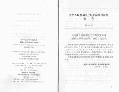 建筑加固工程所需所有资料(建筑加固工程中常见的资料要求) 钢结构网架设计 第4张 建筑加固工程所需所有资料(建筑加固工程中常见的资料要求) 钢结构网架设计 第4张