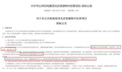 政府屋顶光伏 特许经营(政府屋顶光伏特许经营权招标流程详解) 钢结构桁架设计 第5张 政府屋顶光伏 特许经营(政府屋顶光伏特许经营权招标流程详解) 钢结构桁架设计 第5张