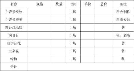 桁架制作安装报价表格(桁架制作安装报价表) 钢结构钢结构螺旋楼梯设计 第4张 桁架制作安装报价表格(桁架制作安装报价表) 钢结构钢结构螺旋楼梯设计 第4张