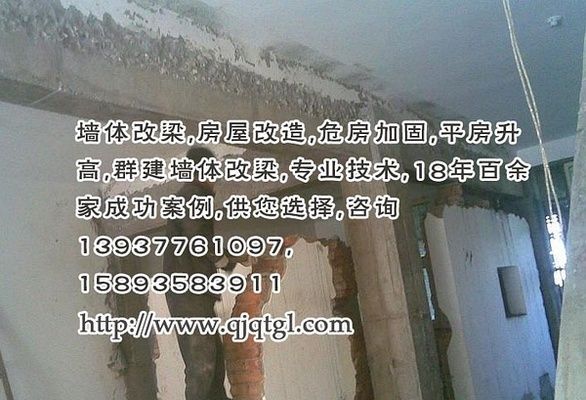承重墙拆掉加个梁行吗(建筑结构中承重墙改造后的维护要点,承重墙改造后的维护要点) 装饰家装施工 第1张 承重墙拆掉加个梁行吗(建筑结构中承重墙改造后的维护要点,承重墙改造后的维护要点) 装饰家装施工 第1张