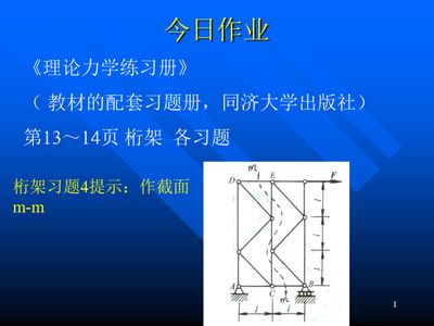 桁架怎么搭比较牢固视频教程(桁架怎么搭比较牢固) 结构污水处理池设计 第3张 桁架怎么搭比较牢固视频教程(桁架怎么搭比较牢固) 结构污水处理池设计 第3张