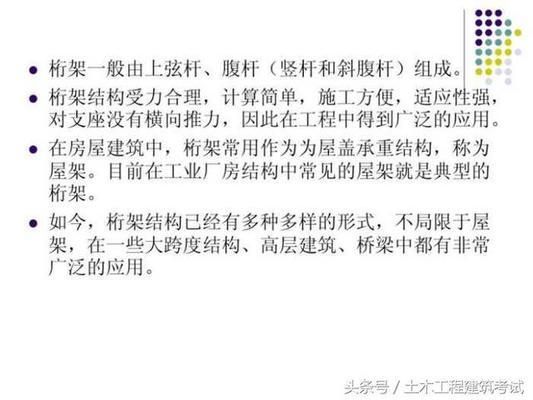 桁架层什么意思(桁架层在古建筑中的应用) 结构桥梁钢结构设计 第3张 桁架层什么意思(桁架层在古建筑中的应用) 结构桥梁钢结构设计 第3张