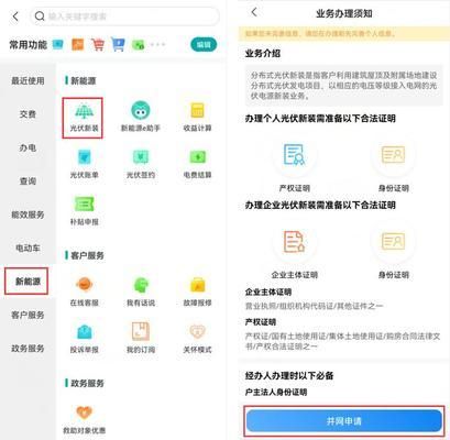 居民楼顶装光伏申请手续(安装居民楼顶光伏系统需要经过一系列手续和审批流程) 钢结构门式钢架设计 第4张 居民楼顶装光伏申请手续(安装居民楼顶光伏系统需要经过一系列手续和审批流程) 钢结构门式钢架设计 第4张