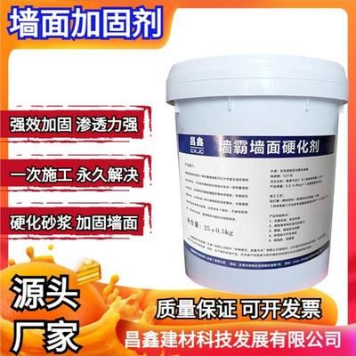 墙面加固剂(2024年墙面加固剂十大品牌排行榜) 装饰家装施工 第1张 墙面加固剂(2024年墙面加固剂十大品牌排行榜) 装饰家装施工 第1张