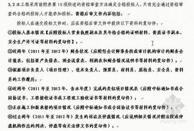大楼加固招标评分标准(大楼加固招标评分标准有哪些?) 钢结构桁架设计 第5张 大楼加固招标评分标准(大楼加固招标评分标准有哪些?) 钢结构桁架设计 第5张