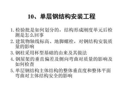 当钢屋架安装过程中垂直偏差过大时应在屋架间加设(如何检测钢屋架垂直偏差) 钢结构跳台施工 当钢屋架安装过程中垂直偏差过大时应在屋架间加设(如何检测钢屋架垂直偏差) 钢结构跳台施工