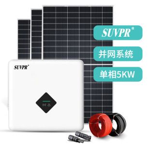 屋顶光伏发电设备价格(光伏发电政策补贴查询屋顶光伏发电设备价格受多种因素影响) 结构框架设计 第2张 屋顶光伏发电设备价格(光伏发电政策补贴查询屋顶光伏发电设备价格受多种因素影响) 结构框架设计 第2张