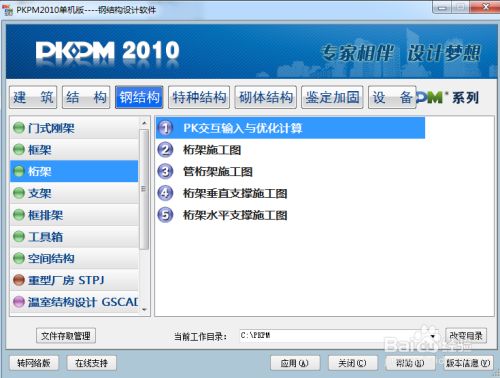 桁架怎么设计才合理呢图片(桁架材料选择指南,桁架结构稳定性提升技巧) 钢结构网架设计 第1张 桁架怎么设计才合理呢图片(桁架材料选择指南,桁架结构稳定性提升技巧) 钢结构网架设计 第1张