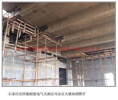 大楼加固公司(加固公司资质认证查询方法) 结构电力行业施工 第3张 大楼加固公司(加固公司资质认证查询方法) 结构电力行业施工 第3张