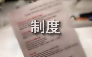 档案室的建设工作(档案室建设的省级标准) 结构工业钢结构施工 第1张 档案室的建设工作(档案室建设的省级标准) 结构工业钢结构施工 第1张