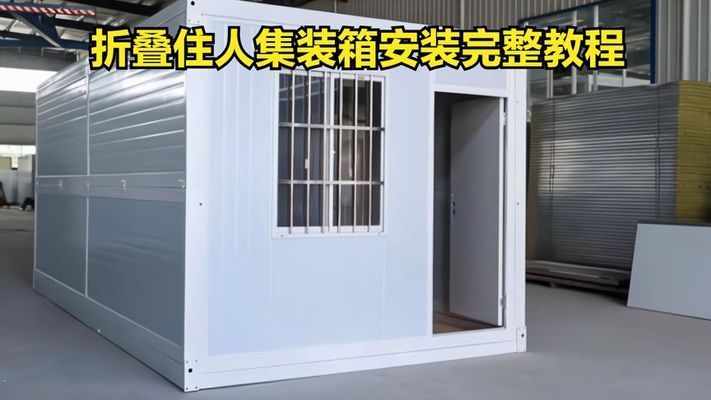 集装箱房安装视频教程(集装箱房地基处理技巧) 结构污水处理池施工 第5张 集装箱房安装视频教程(集装箱房地基处理技巧) 结构污水处理池施工 第5张