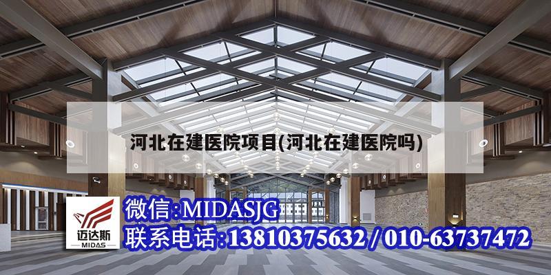 建筑用碳纤维加固是结构不好吗(碳纤维建筑加固施工方案)